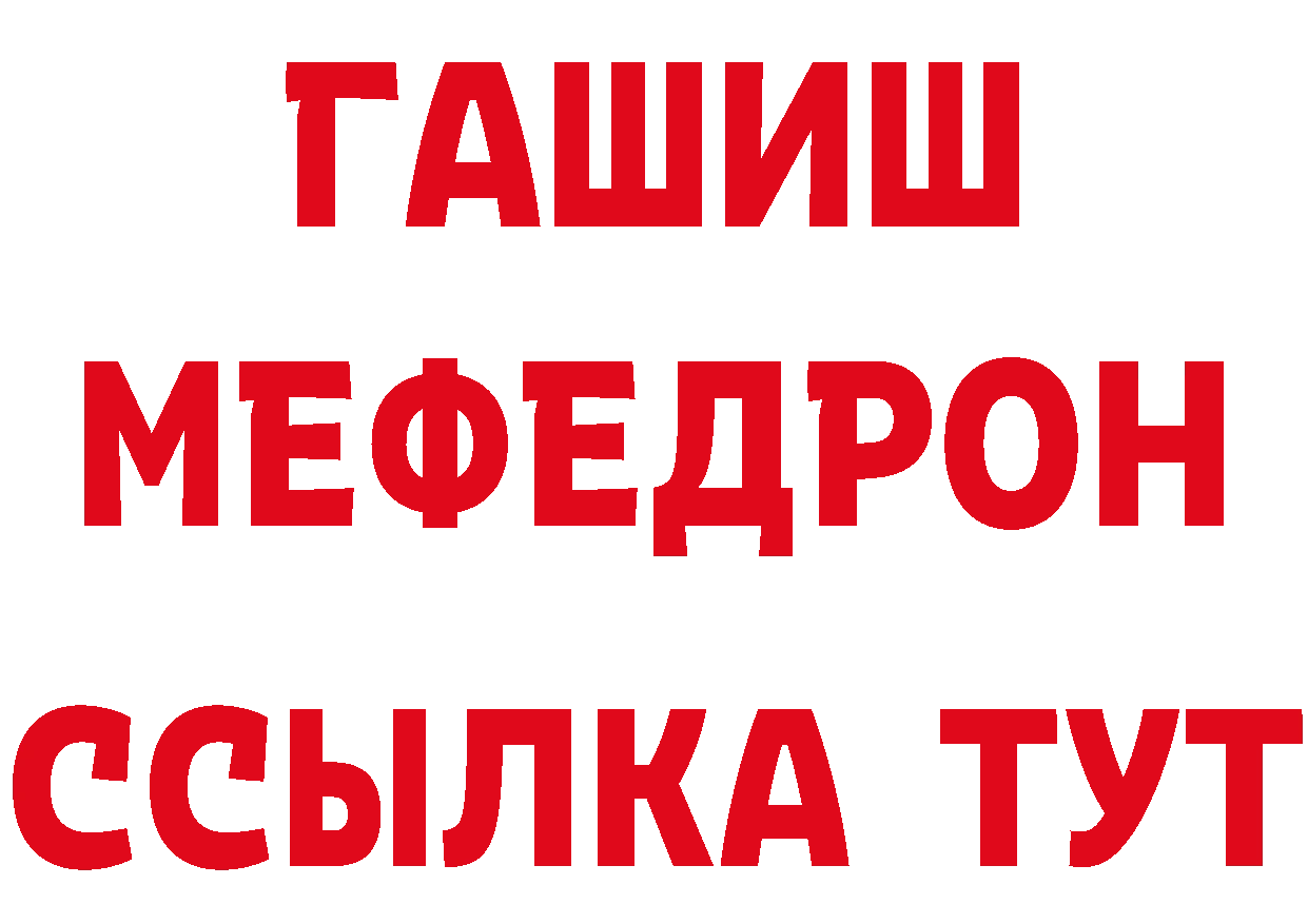 Первитин витя зеркало маркетплейс МЕГА Вышний Волочёк